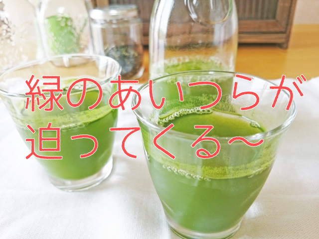 めちゃフル青汁の休止のイメージ