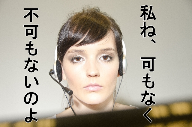 めちゃフル青汁のカスタマーセンター