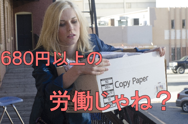 めっちゃたっぷりフルーツ青汁の返金保証制度