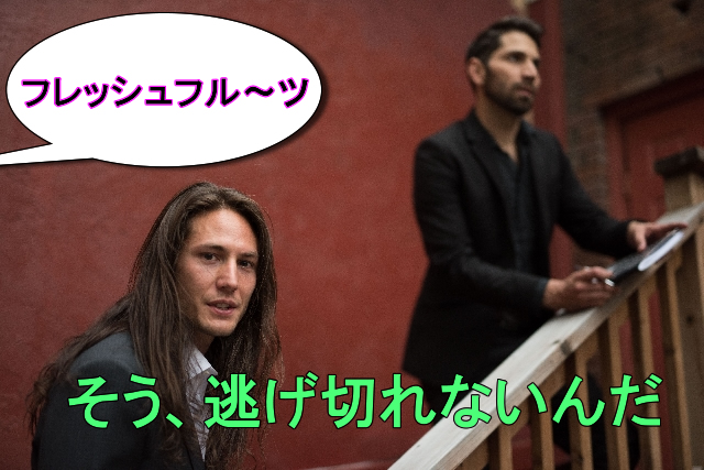フレッシュフルーツ青汁の解約