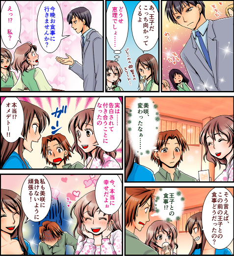 めっちゃたっぷりフルーツ青汁の公式の漫画