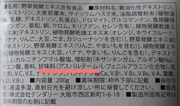 ナチュラルヘルシーフードの成分表