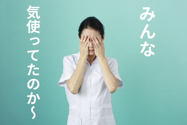 太った管理人は友人から気をつかわれていた