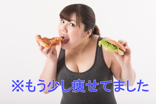 めっちゃたっぷりフルーツ青汁で痩せる前の管理人